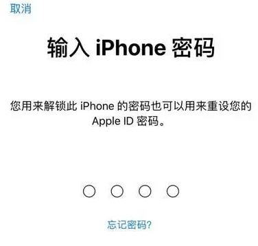 西和苹果15维修网点分享iPhone 15六位密码怎么改四位 