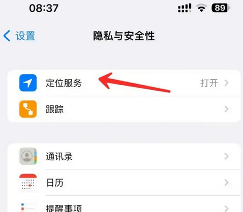 西和苹果客服中心分享iPhone 输入“发现石油”触发定位 