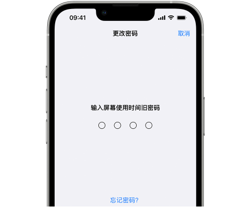 西和iPhone屏幕维修分享iPhone屏幕使用时间密码忘记了怎么办 