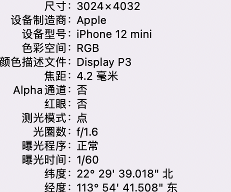 西和苹果15维修服务分享iPhone 15拍的照片太亮解决办法 