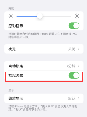 西和苹果授权维修站分享iPhone轻点无法唤醒怎么办