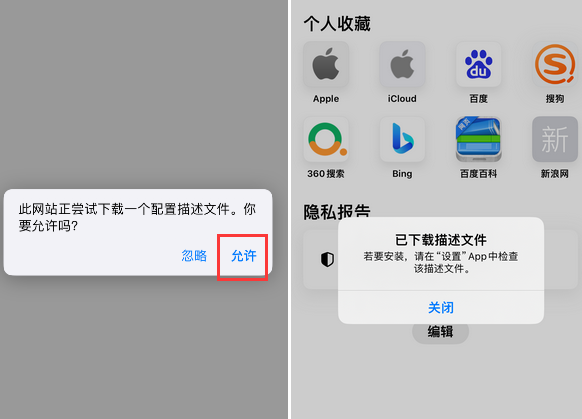 西和苹西和果维修网点分享为什么屏蔽iOS更新会失效