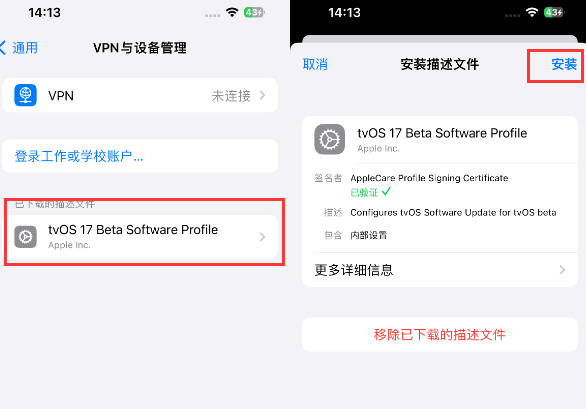 西和苹西和果维修网点分享为什么屏蔽iOS更新会失效