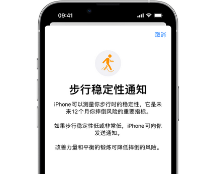 西和iPhone手机维修如何在iPhone开启'步行稳定性通知' 