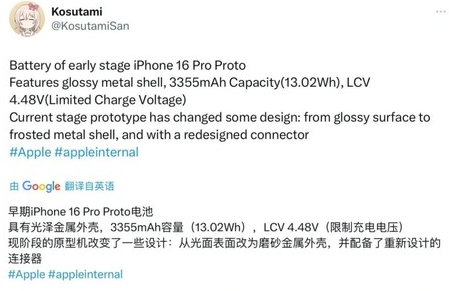 西和苹果16pro维修分享iPhone 16Pro电池容量怎么样