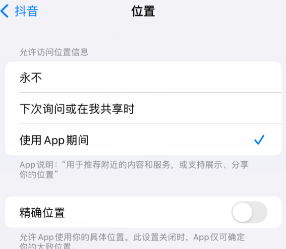 西和apple服务如何检查iPhone中哪些应用程序正在使用位置 