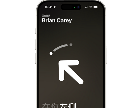 西和苹果15维修iPhone15使用“查找”与朋友见面