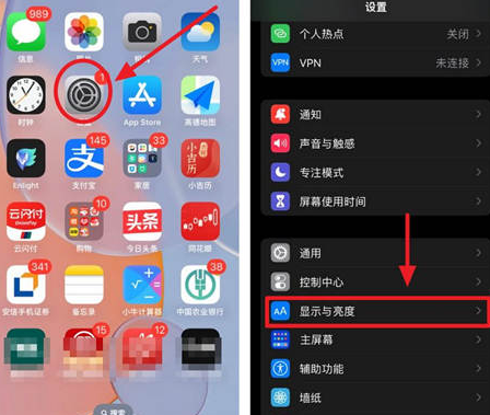 西和苹果15换屏服务分享iPhone15屏幕常亮怎么办 