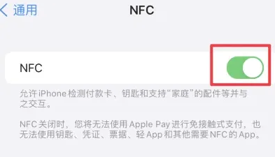 西和苹西和果维修服务分享iPhone15NFC功能开启方法