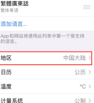 西和苹果无线网维修店分享iPhone无线局域网无法开启怎么办