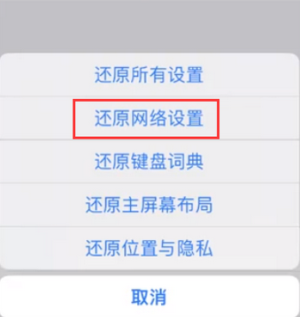 西和苹果无线网维修店分享iPhone无线局域网无法开启怎么办