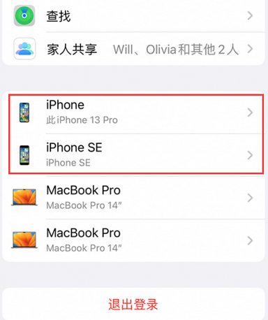 西和苹西和果维修网点分享iPhone如何查询序列号