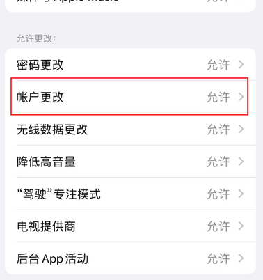 西和appleID维修服务iPhone设置中Apple ID显示为灰色无法使用