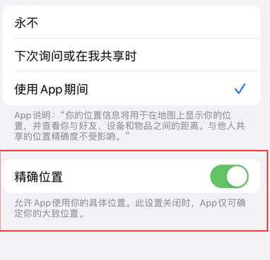 西和苹果服务中心分享iPhone查找应用定位不准确怎么办 