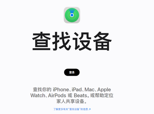 西和苹果服务中心分享iPhone查找应用定位不准确怎么办