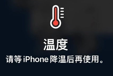 西和苹西和果维修站分享iPhone手机发烫严重怎么办