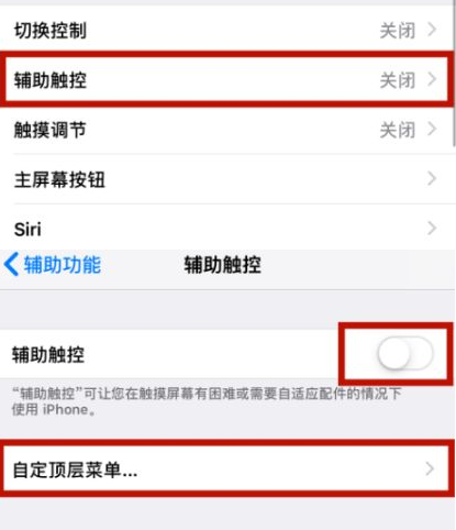 西和苹西和果维修网点分享iPhone快速返回上一级方法教程