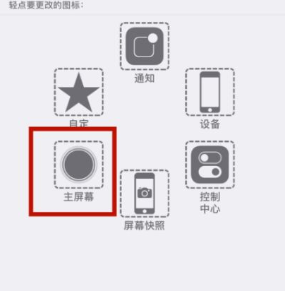 西和苹西和果维修网点分享iPhone快速返回上一级方法教程