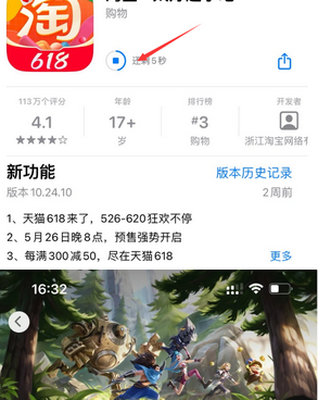 西和苹果维修站分享如何查看App Store软件下载剩余时间 