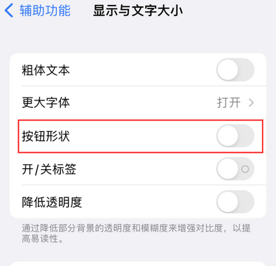 西和苹果换屏维修分享iPhone屏幕上出现方块按钮如何隐藏