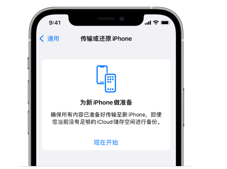 西和苹果14维修网点分享iPhone14如何增加iCloud临时免费空间 