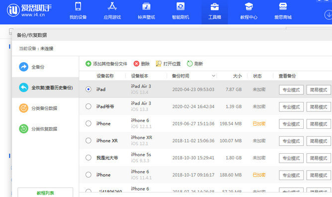 西和苹果14维修网点分享iPhone14如何增加iCloud临时免费空间