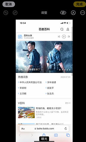 西和iPhone维修服务分享iPhone怎么批量修图