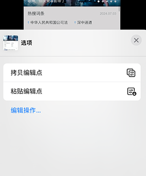 西和iPhone维修服务分享iPhone怎么批量修图 