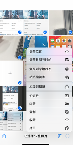 西和iPhone维修服务分享iPhone怎么批量修图