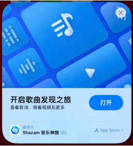 西和苹果14维修站分享iPhone14音乐识别功能使用方法 