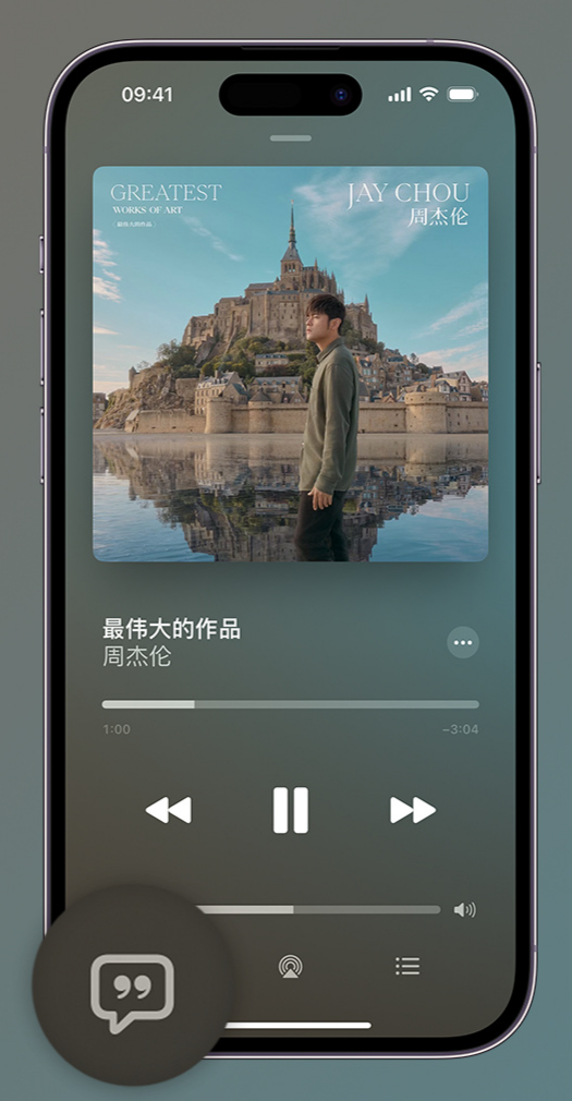 西和iphone维修分享如何在iPhone上使用Apple Music全新唱歌功能 