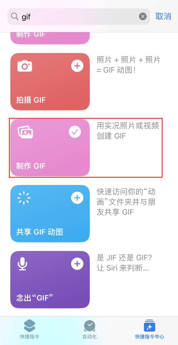 西和苹果手机维修分享iOS16小技巧:在iPhone上制作GIF图片 