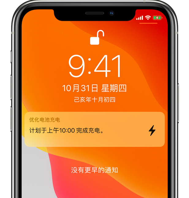 西和苹果手机维修分享iPhone 充不满电的原因 