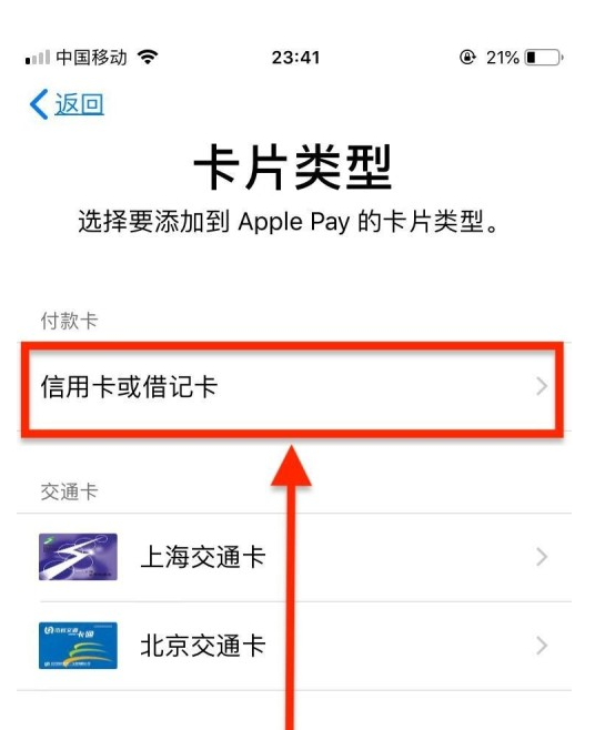 西和苹果手机维修分享使用Apple pay支付的方法 