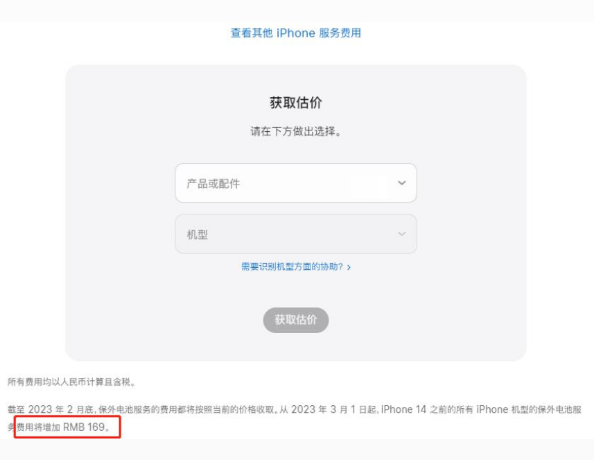 西和苹果手机维修分享建议旧iPhone机型赶紧去换电池 