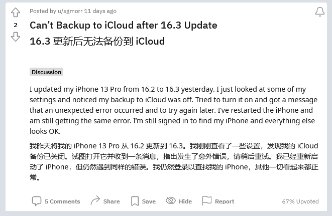 西和苹果手机维修分享iOS 16.3 升级后多项 iCloud 服务无法同步怎么办 