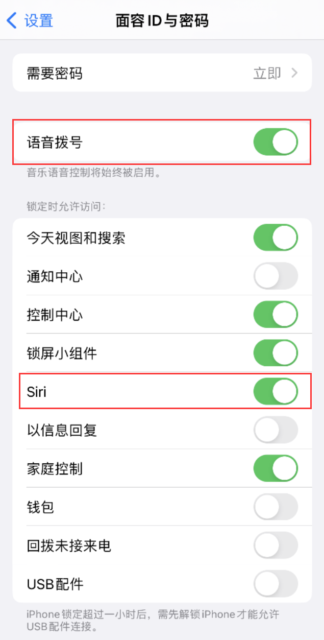 西和苹果维修网点分享不解锁 iPhone 的情况下通过 Siri 拨打电话的方法 