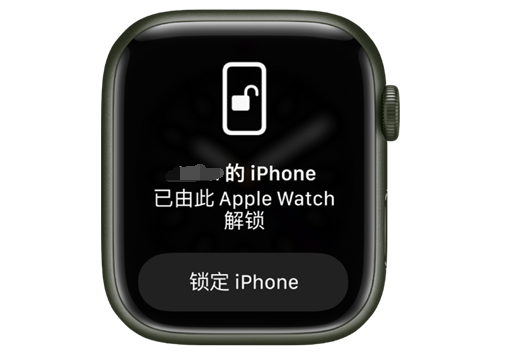 西和苹果手机维修分享用 AppleWatch 解锁配备面容 ID 的 iPhone方法 