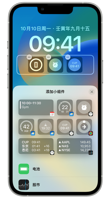 西和苹果维修网点分享iOS 16 如何在锁屏上添加小组件？点击无响应如何解决？ 