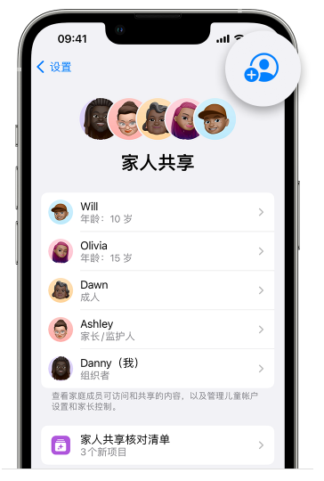 西和苹果维修网点分享iOS 16 小技巧：通过“家人共享”为孩子创建 Apple ID 