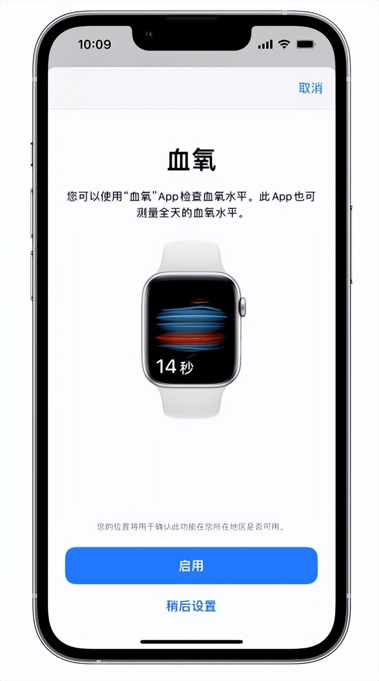 西和苹果14维修店分享使用iPhone 14 pro测血氧的方法 