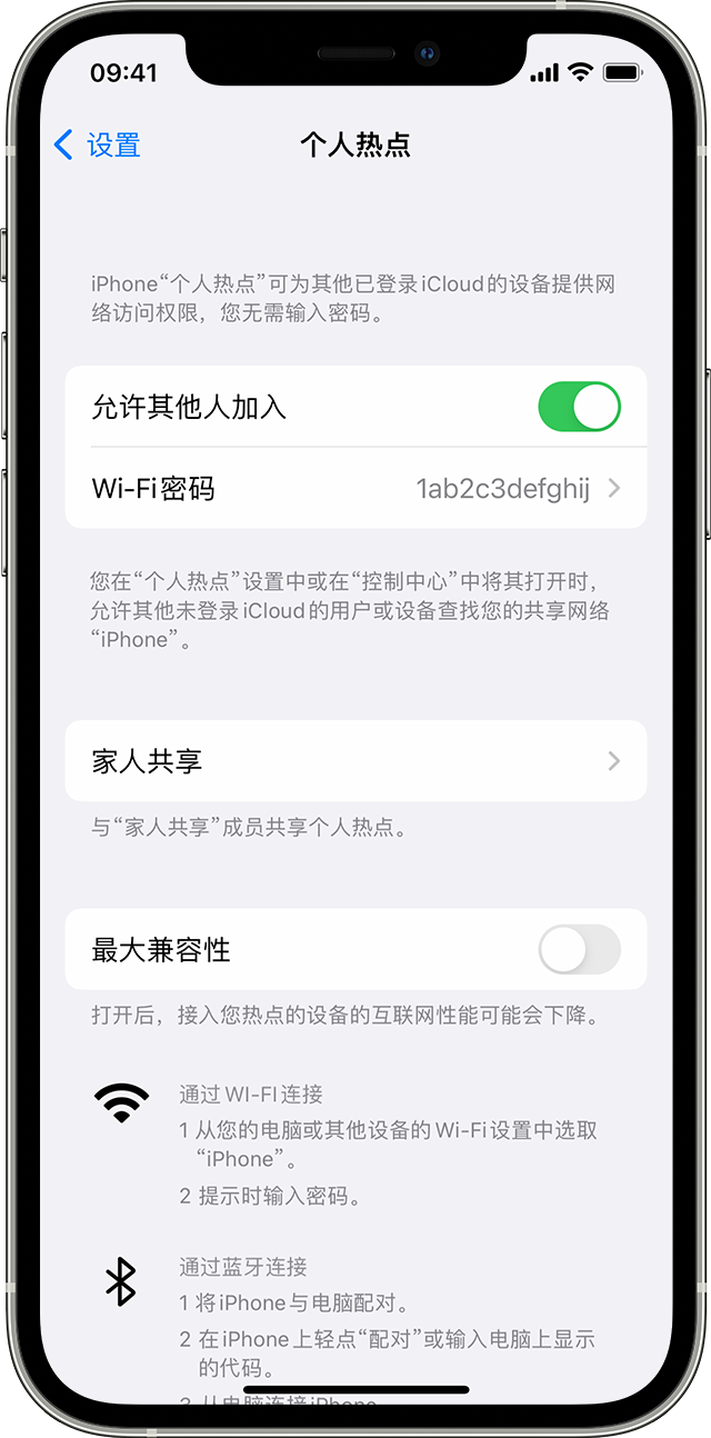 西和苹果14维修分享iPhone 14 机型无法开启或使用“个人热点”怎么办 