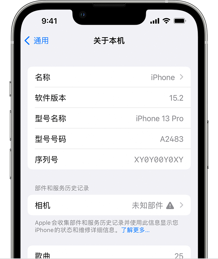 西和苹果维修分享iPhone 出现提示相机“未知部件”是什么原因？ 