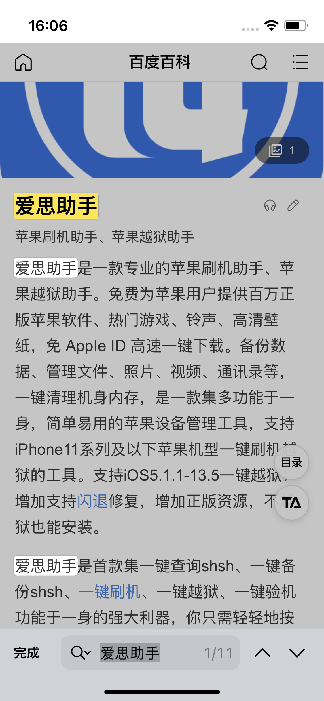 西和苹果14维修分享iPhone 14手机如何在safari浏览器中搜索关键词 