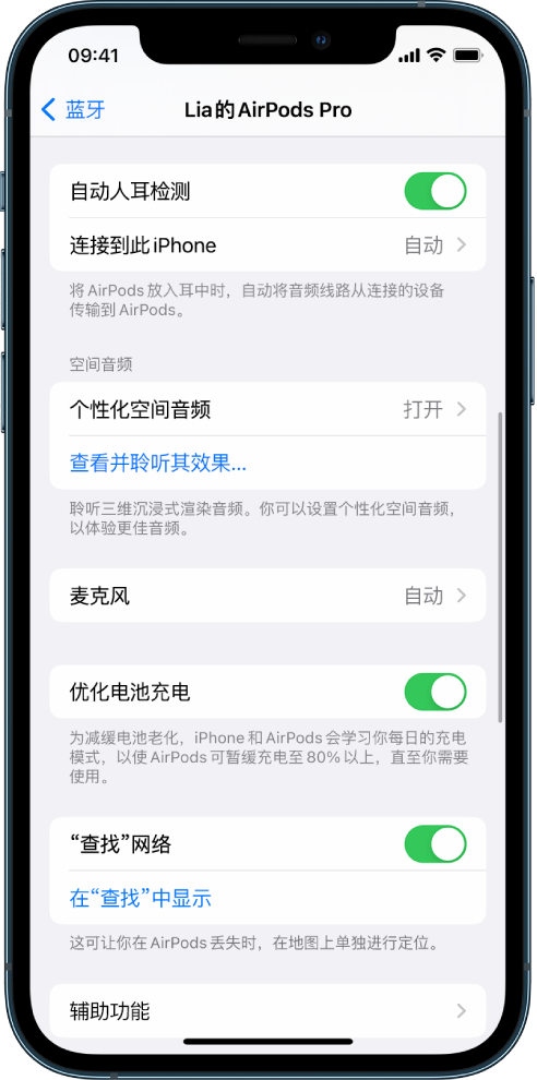 西和苹果手机维修分享如何通过 iPhone “查找”功能定位 AirPods 