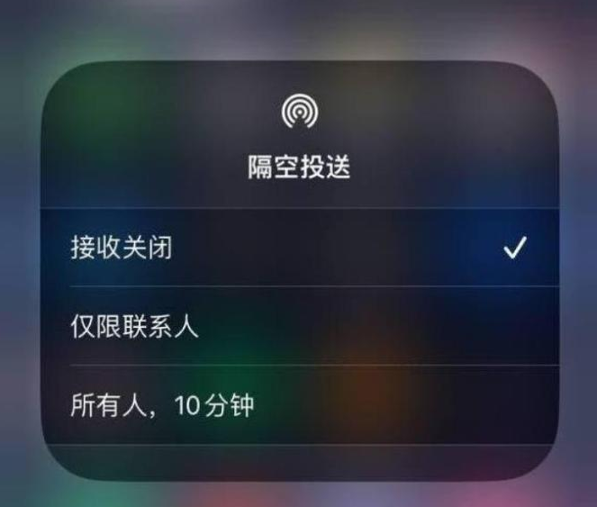 西和苹果14维修分享iPhone 14 Pro如何开启隔空投送 