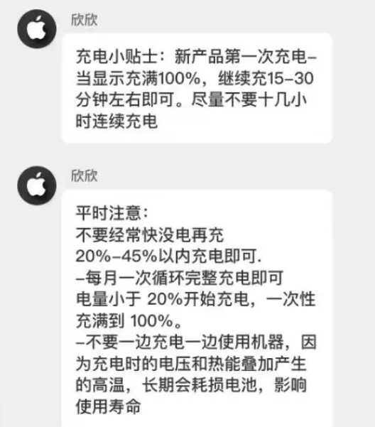 西和苹果14维修分享iPhone14 充电小妙招 