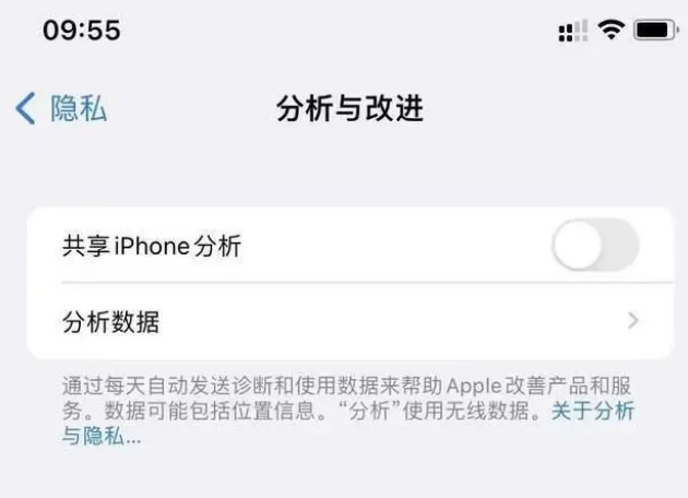 西和苹果手机维修分享iPhone如何关闭隐私追踪 