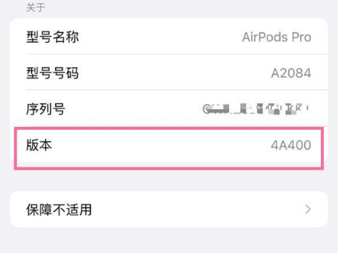 西和苹果手机维修分享AirPods pro固件安装方法 