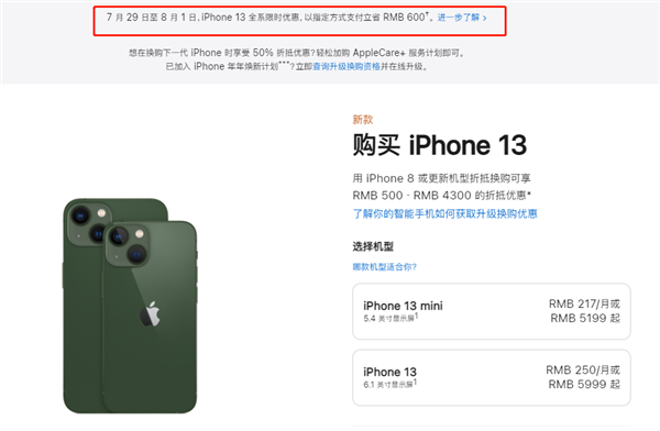 西和苹果13维修分享现在买iPhone 13划算吗 